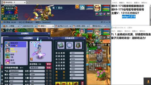 接估号配号调号找号