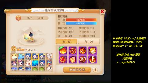 jie 剑会 托管 蜃境 九转