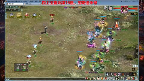 专业14星、16星、魔王窟