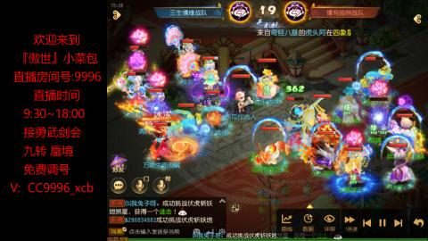 接：勇武剑会 蜃境 九转