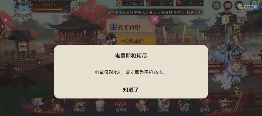 晴明扇投放点