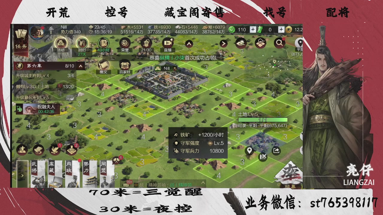 开荒滴滴，三觉70，夜控30