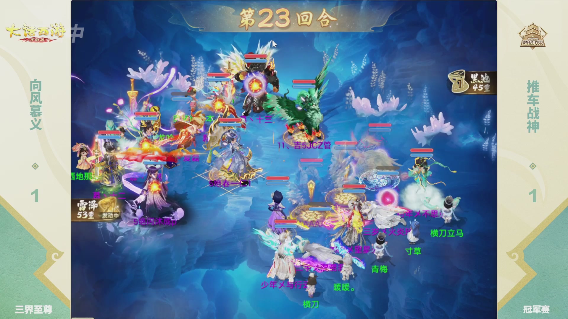 超级联赛冬季赛