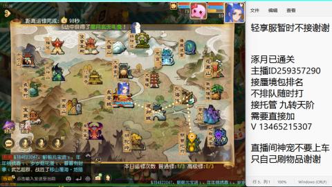 接九转蜃境托管~