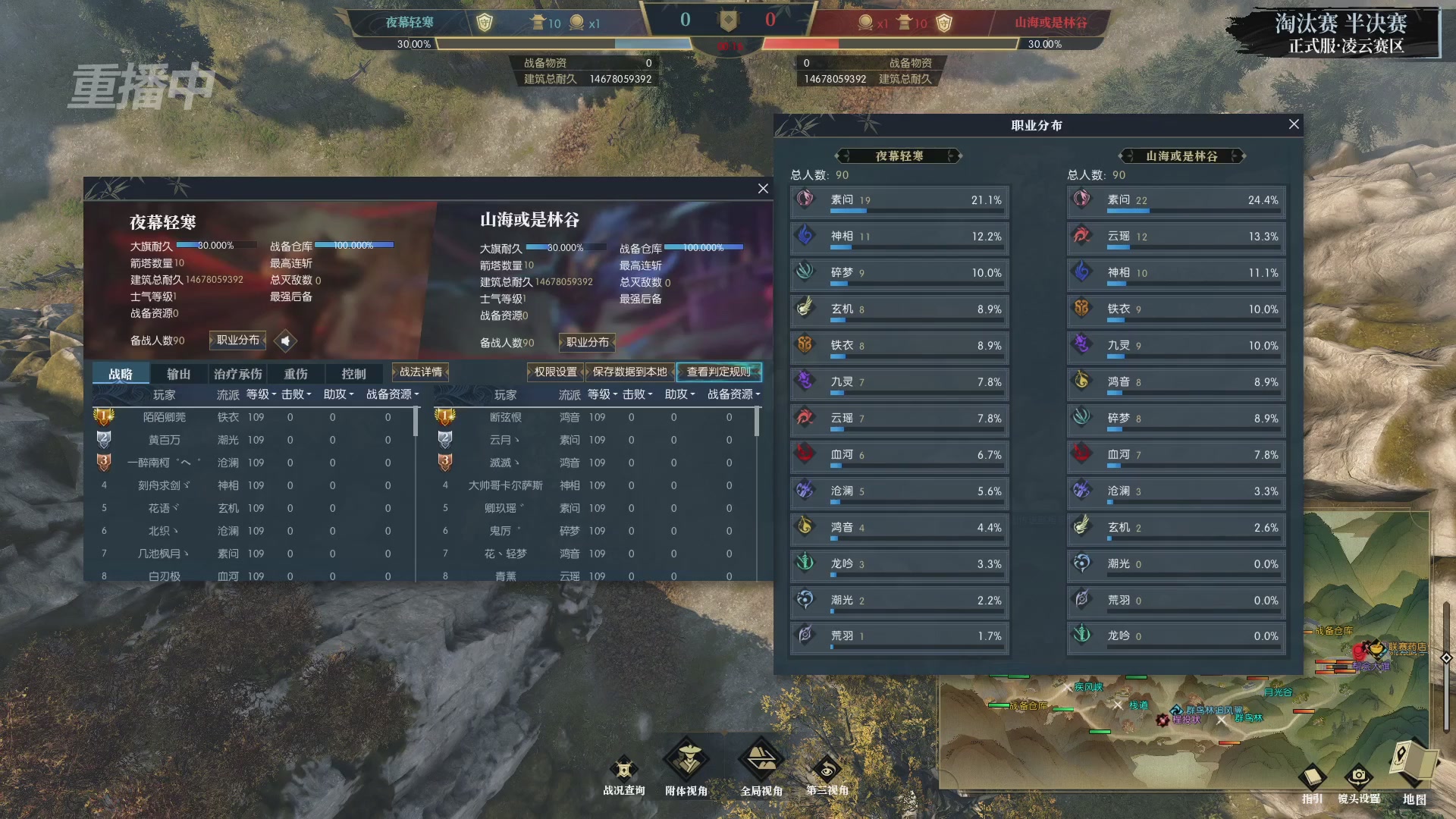 【重播】逆水寒正式服第十九届诸神之战Day3