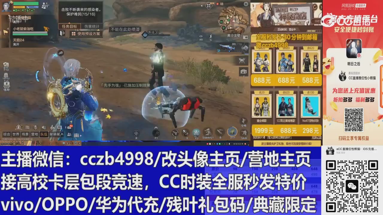 高校卡层滴滴，全服秒发永久CC，改头像主