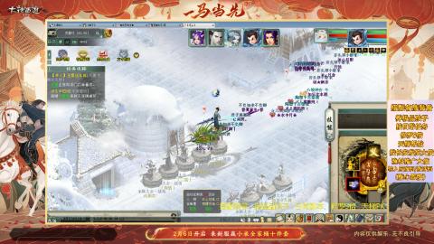 ┃倾城┃大话西游2的直播间