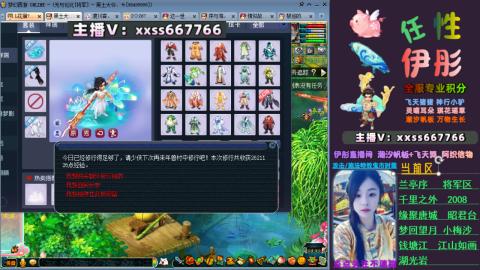 全服帮换帆板飞天舞飘带合鸣施法特效等积分