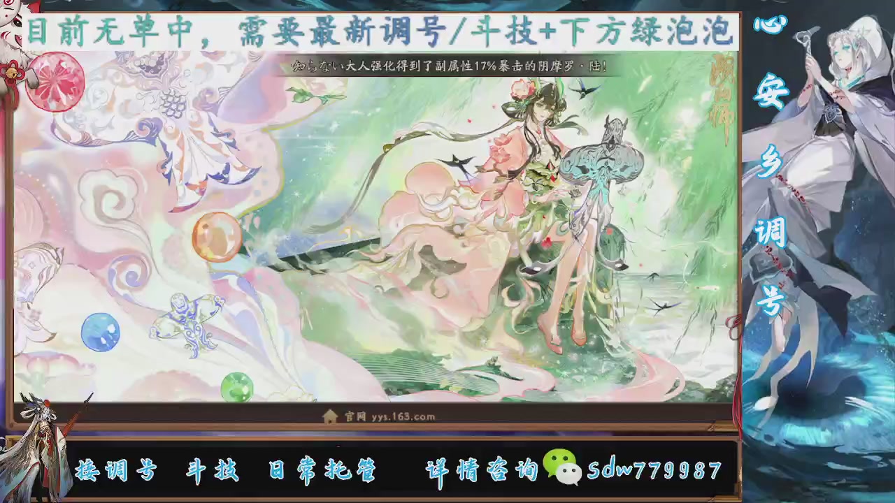 接调号|斗技|托管