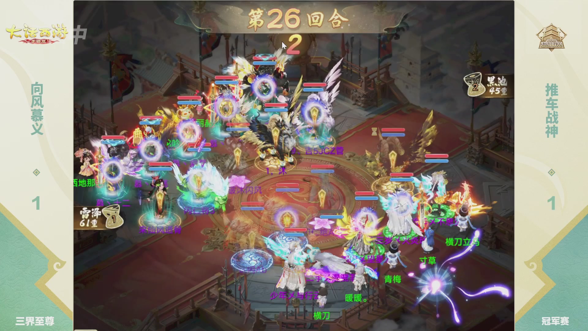 超级联赛冬季赛