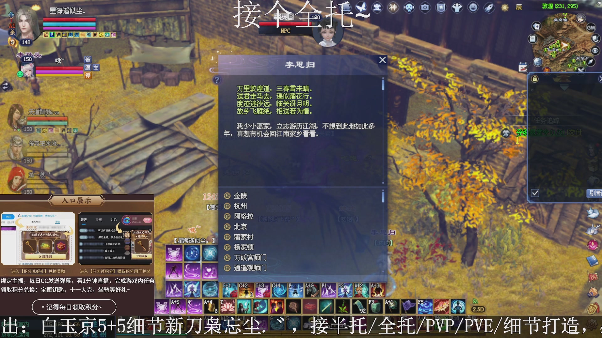 星光绑我，接全托！