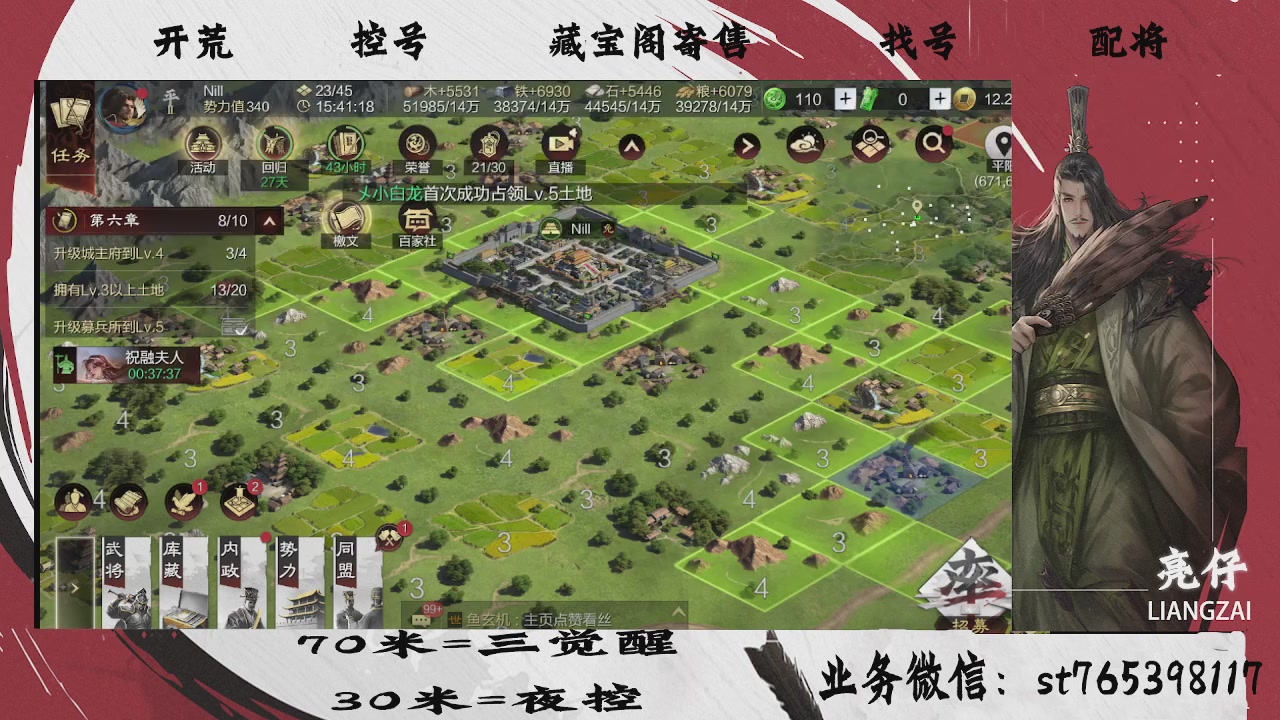 开荒滴滴，三觉70，夜控30