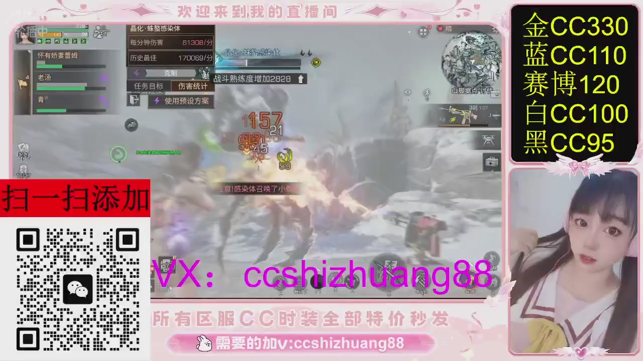 特价出所有区服CC时装现货。