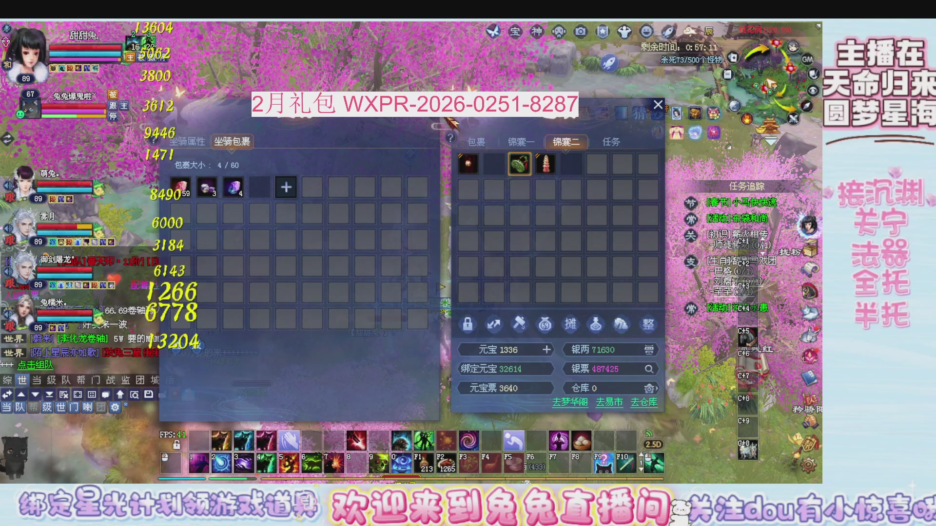 领星光分。领飞行坐骑/帮贡/药品等