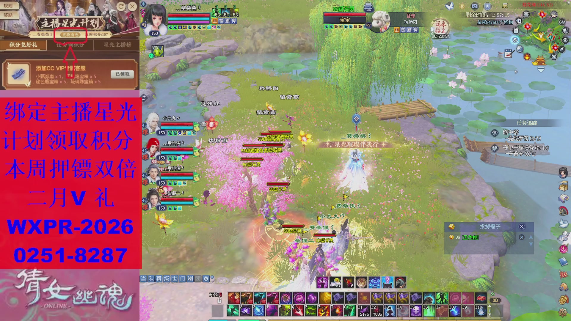 能绑定下星光吗？