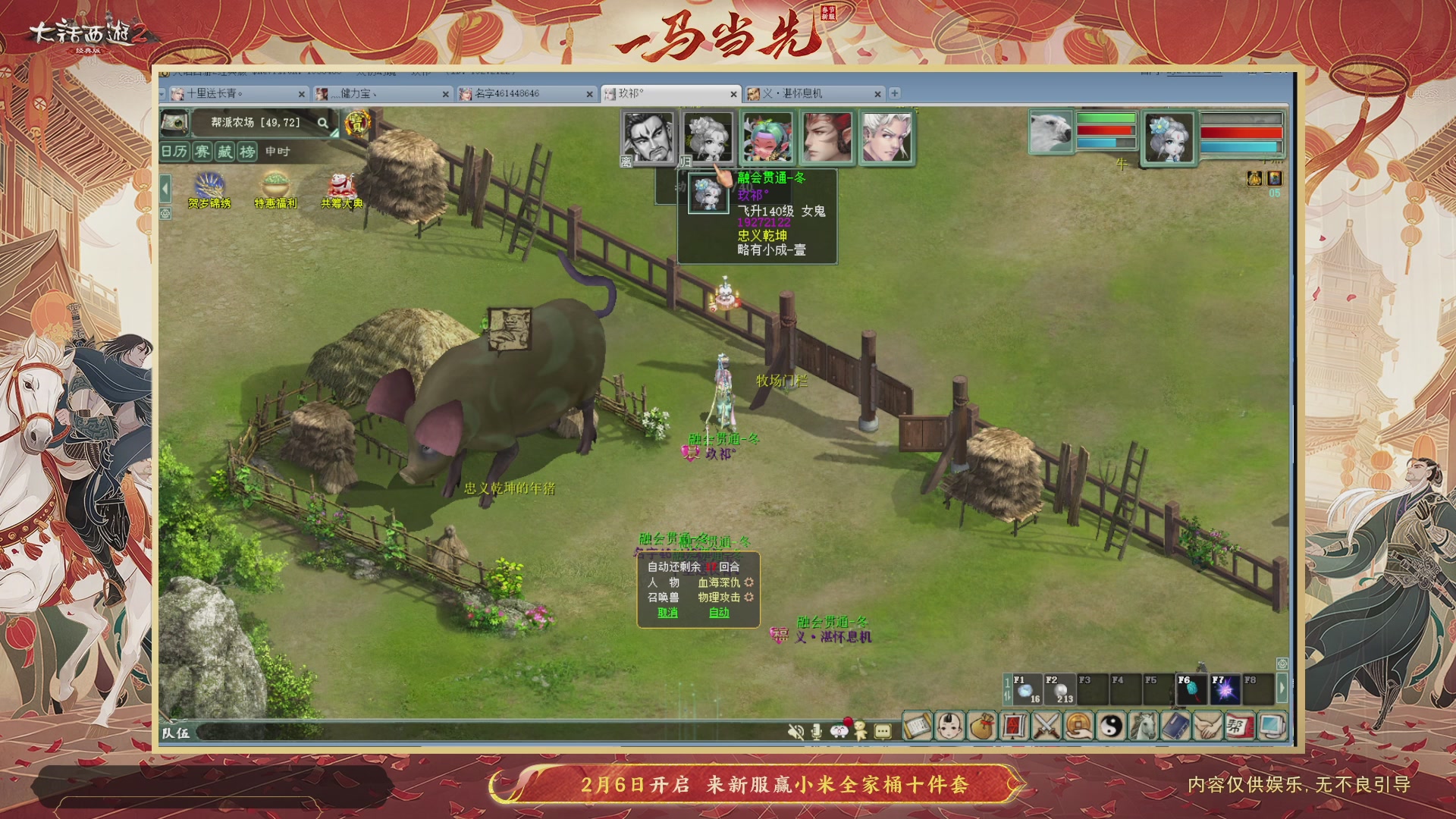 140组号我是专业的