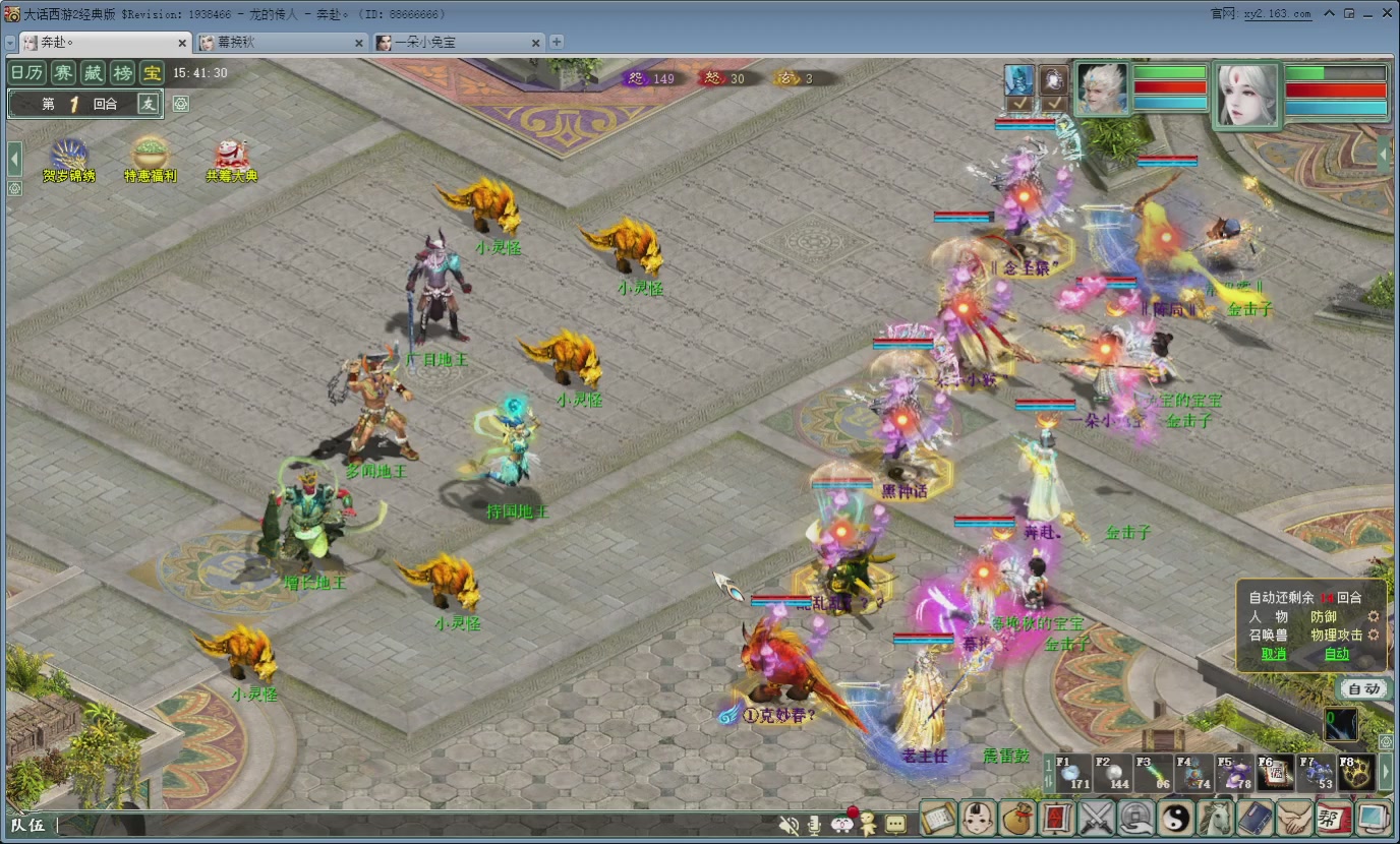 七彩太子直播间