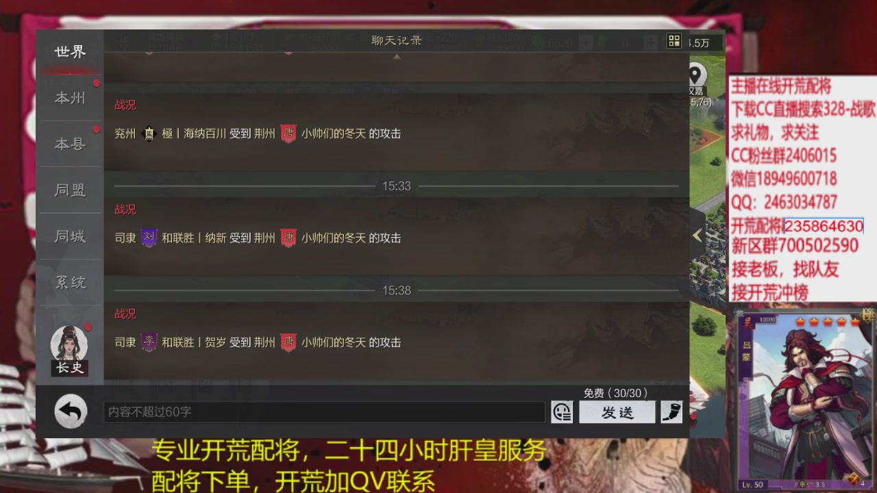 接各赛季开荒冲榜1配将修车