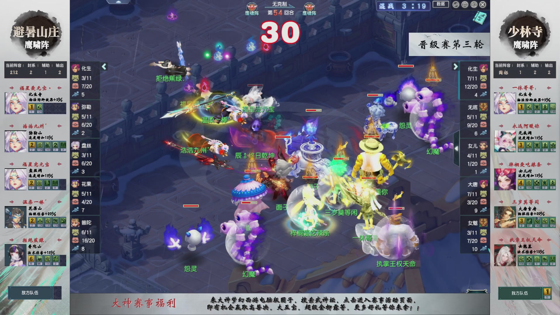 【重播】第235届武神坛-晋级赛