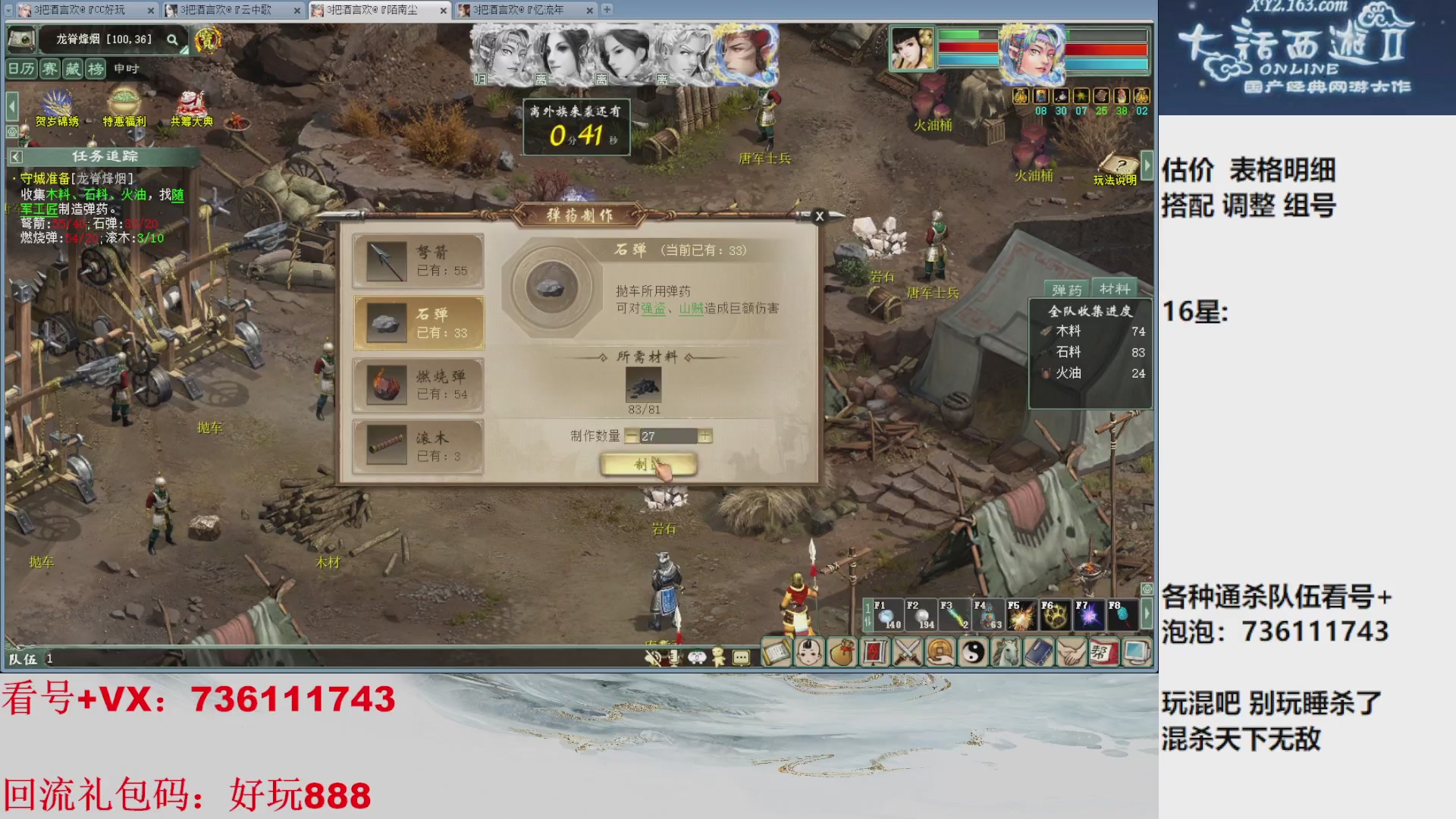 估价，搭配，调整，杀狂暴~