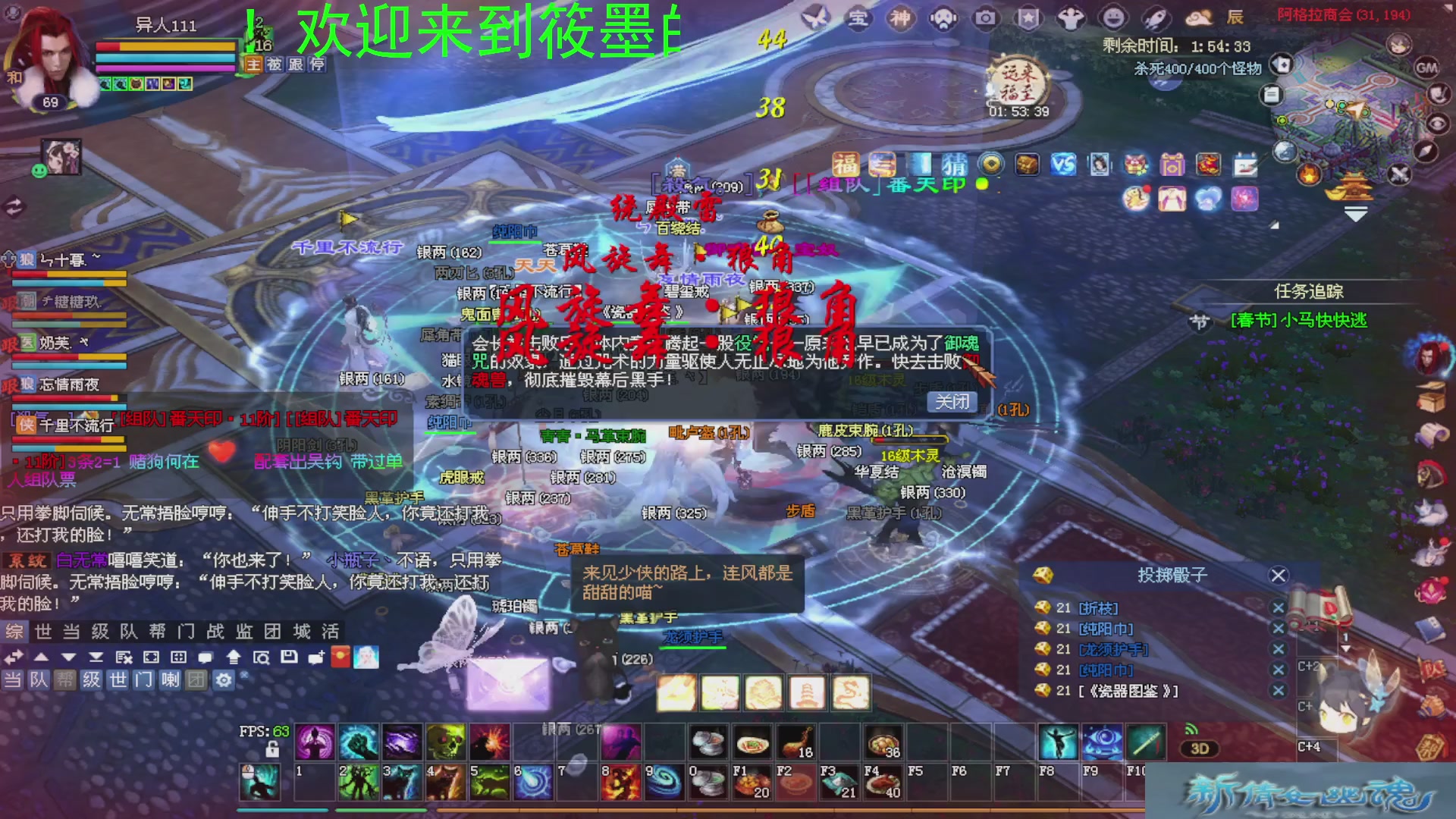 新倩女幽魂萌新探索中