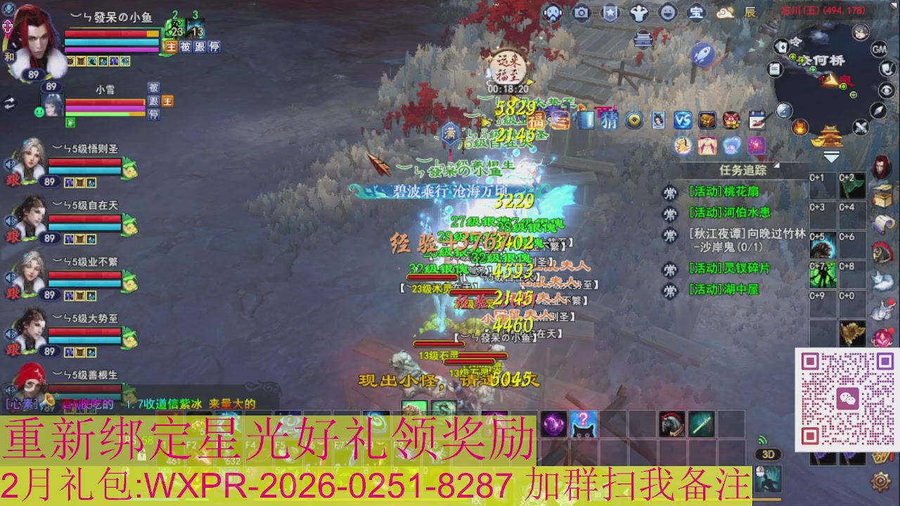 1级就可以绑星光接集影法器