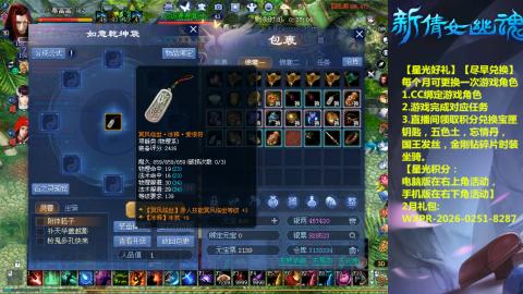 能绑定下星光吗？636幸运日常、守财