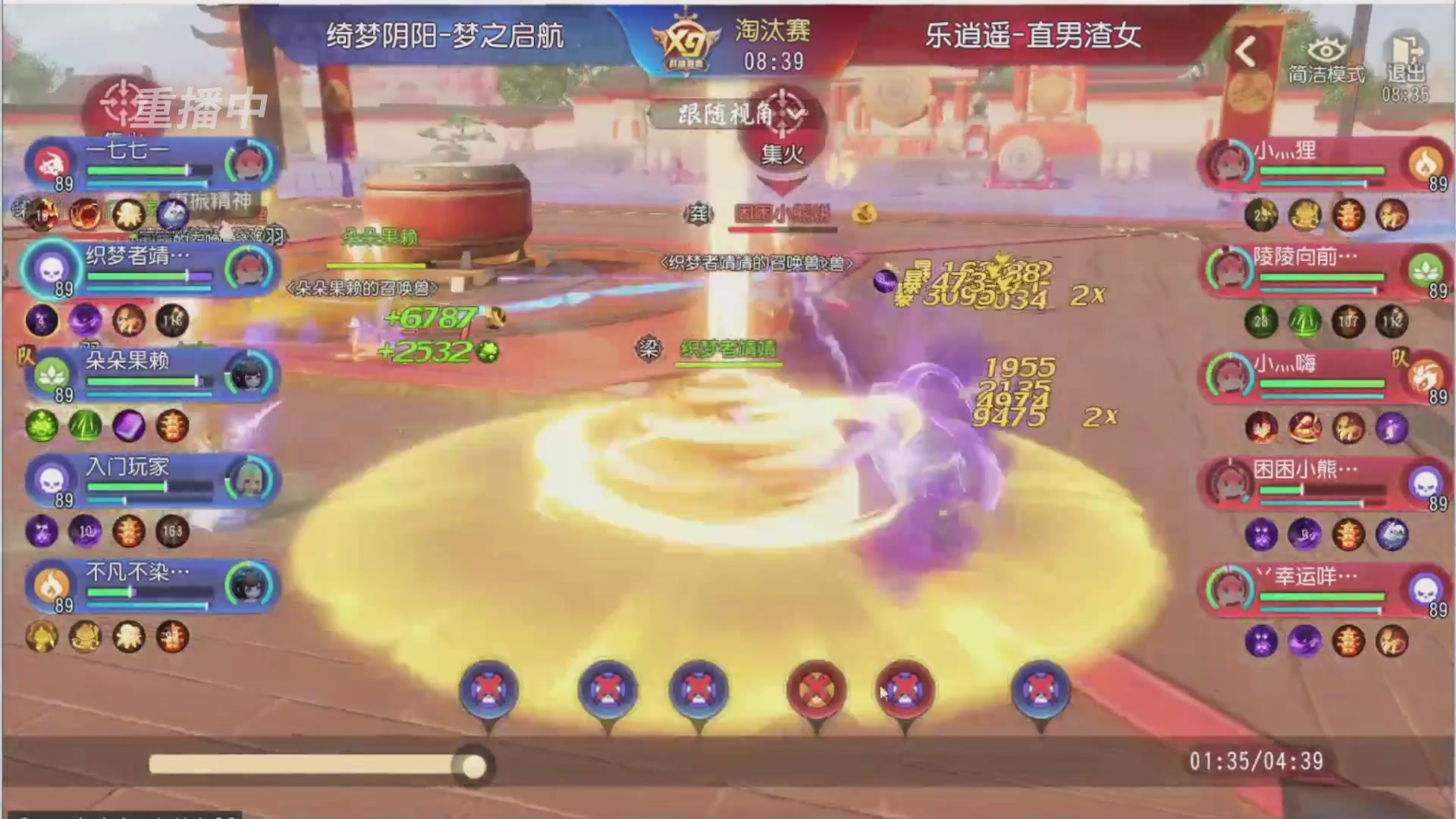 【重播】第三十八届群雄逐鹿跨服精英赛