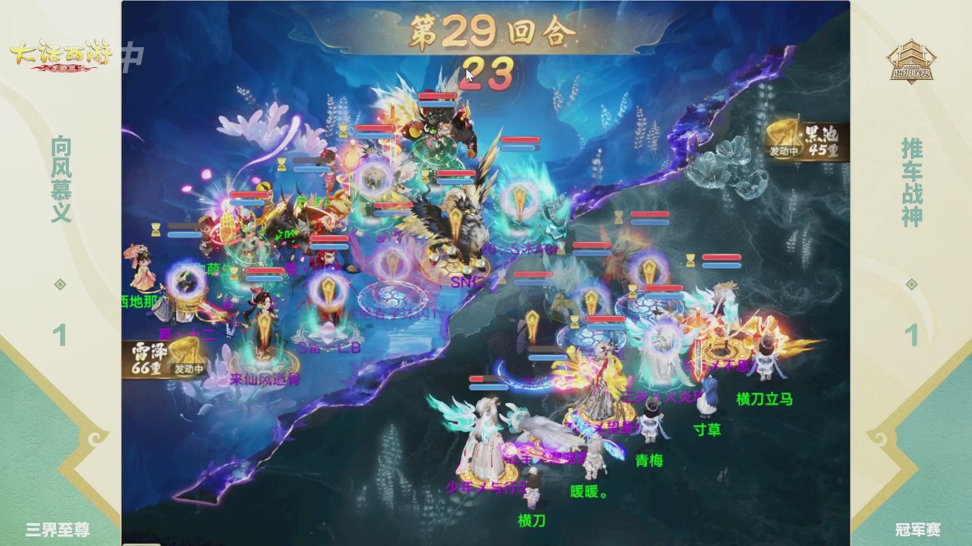 超级联赛冬季赛