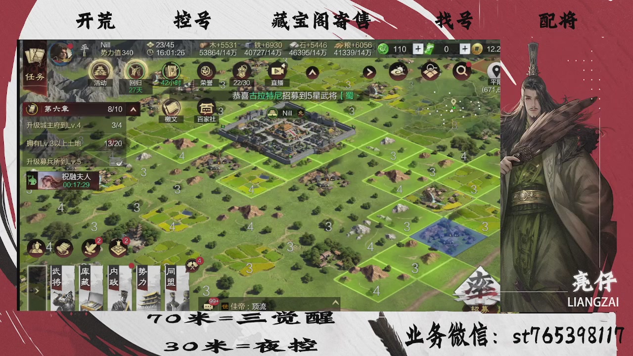 开荒滴滴，三觉70，夜控30