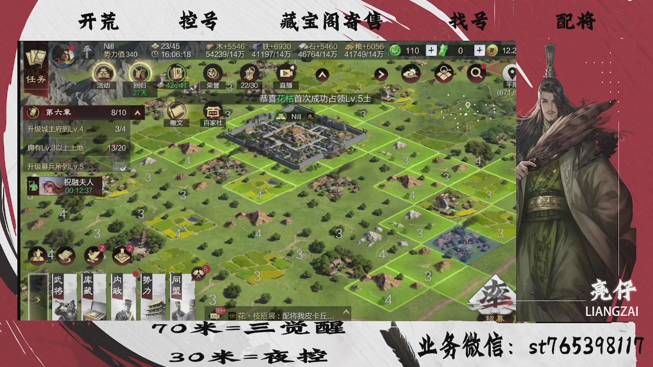 开荒滴滴，三觉70，夜控30