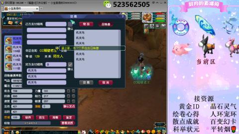 帆板.成就.绘卷心得.跑环.跑玉