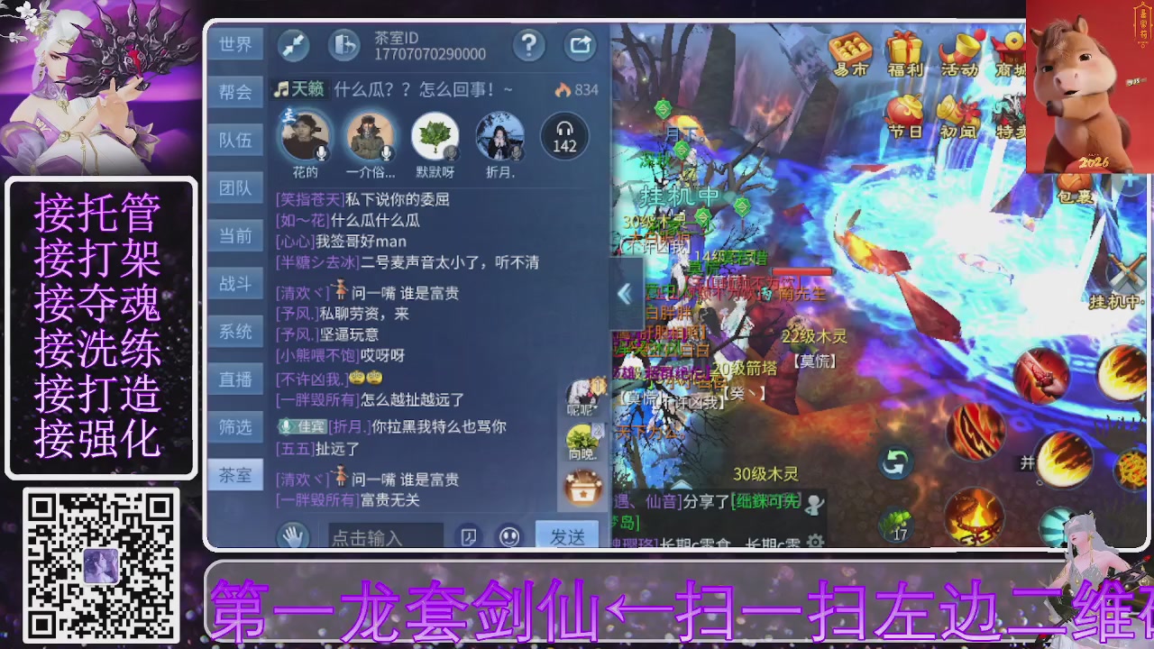 你不开心就看我直播咯