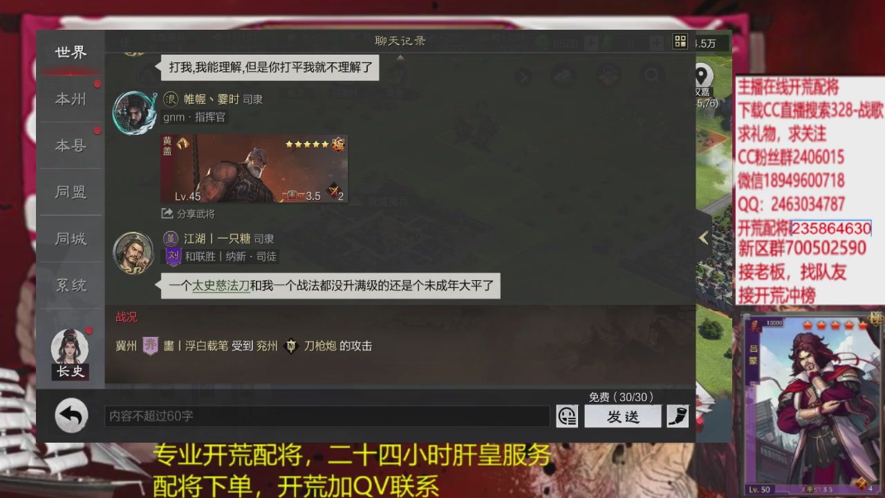 接各赛季开荒冲榜1配将修车