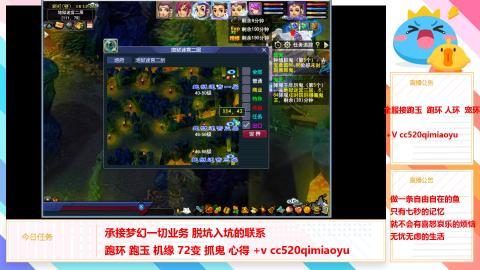 全服接跑环 跑玉 机缘 72变 抓鬼 心