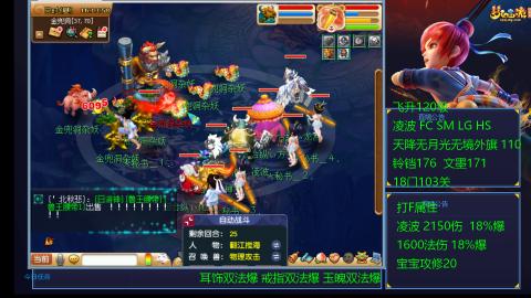 1600法伤凌波4法也不慢