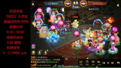 接：勇武剑会 蜃境 九转