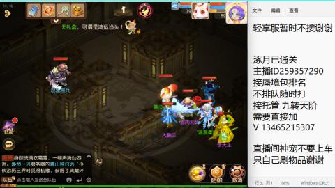 接九转蜃境托管~