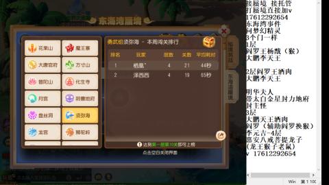 轻享服蜃境九转剑会天命之奕