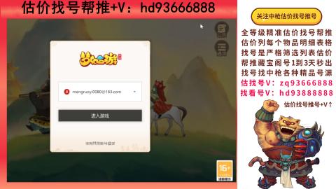 第一估价找号帮推  物价把控师让你买卖无