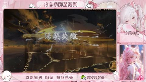 你不开心就看我直播咯