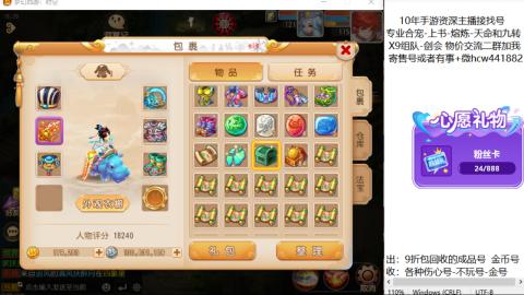 接熔练-找号-金银-练宠粽子月饼