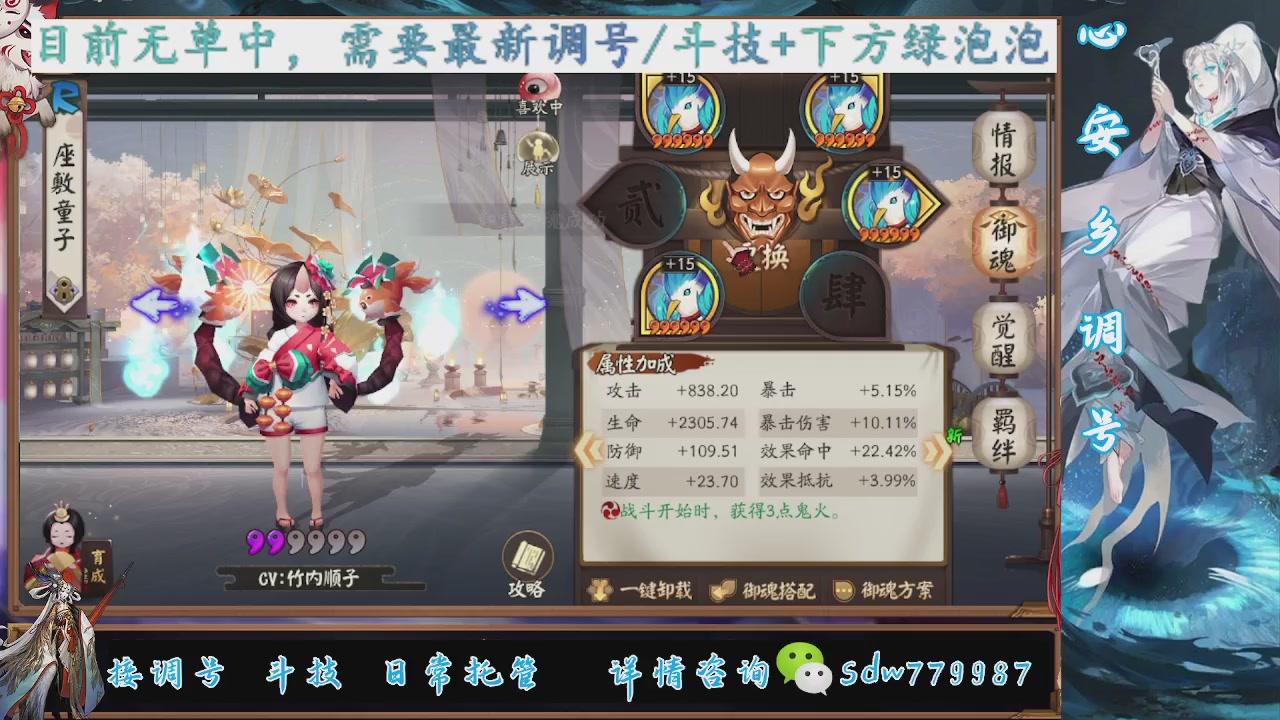 接调号|斗技|托管