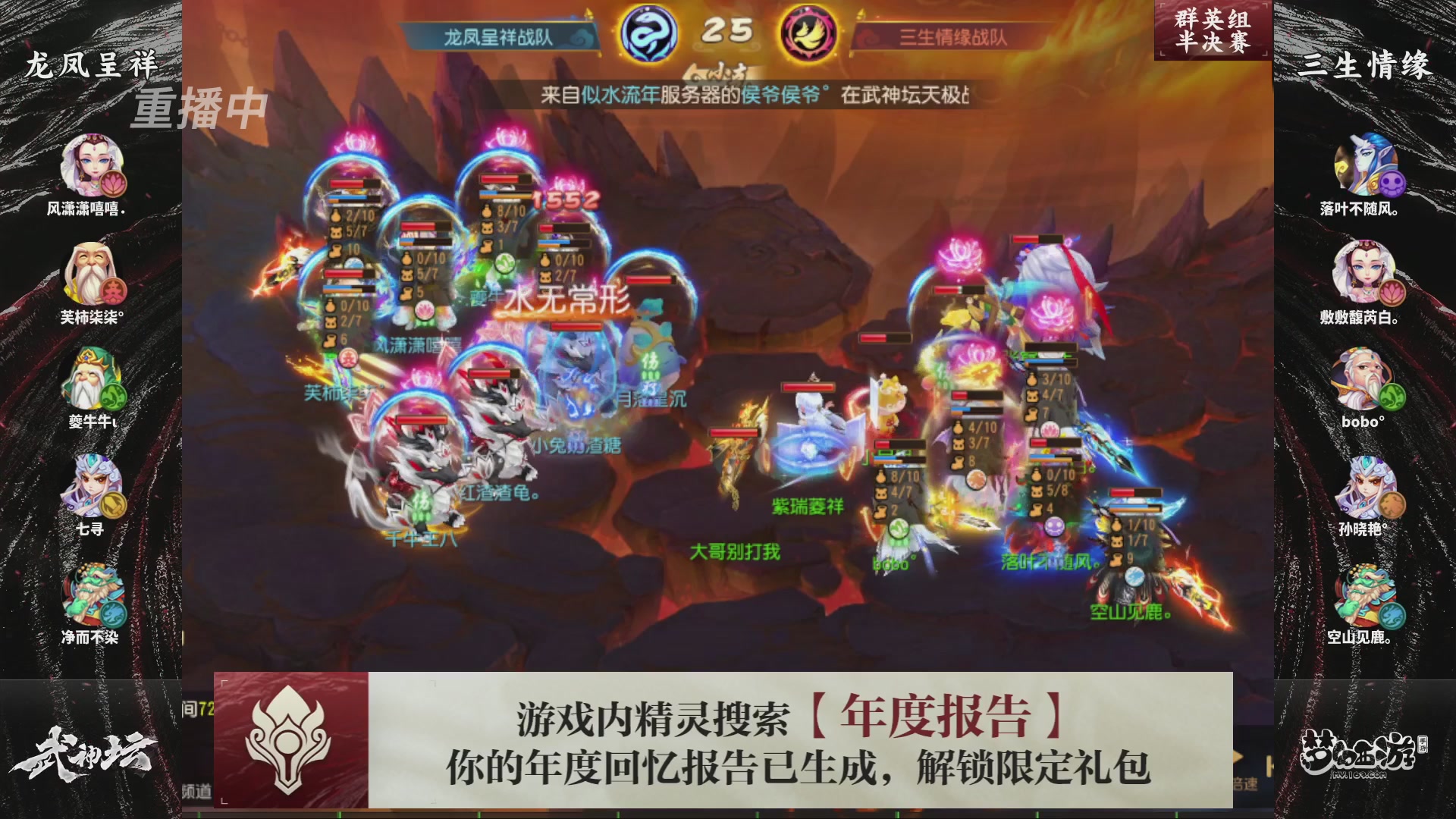 第116届武神坛-决赛日！