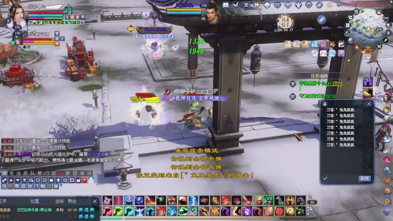 上师傅老刀全部干掉