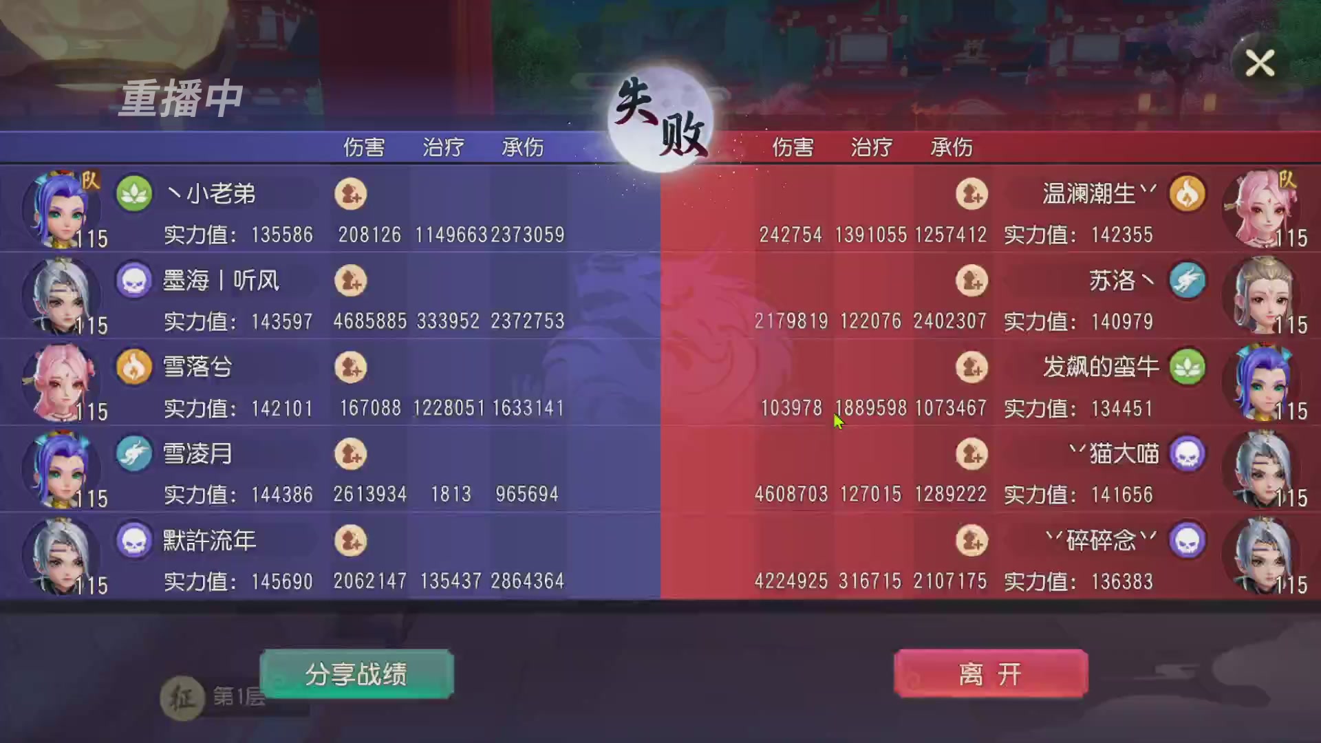 【重播】第60届武神坛