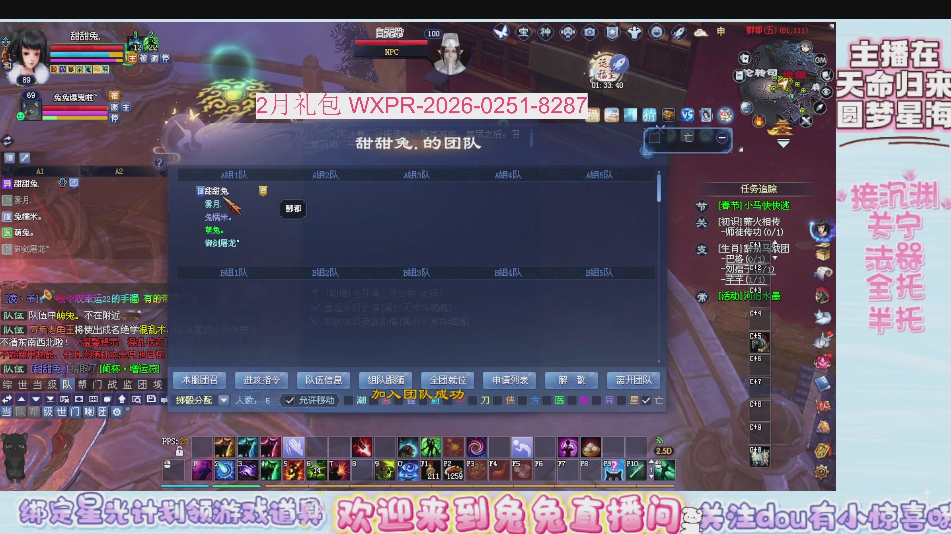 领星光分。领飞行坐骑/帮贡/药品等