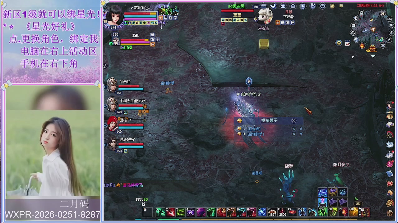 鲜衣怒马小划子