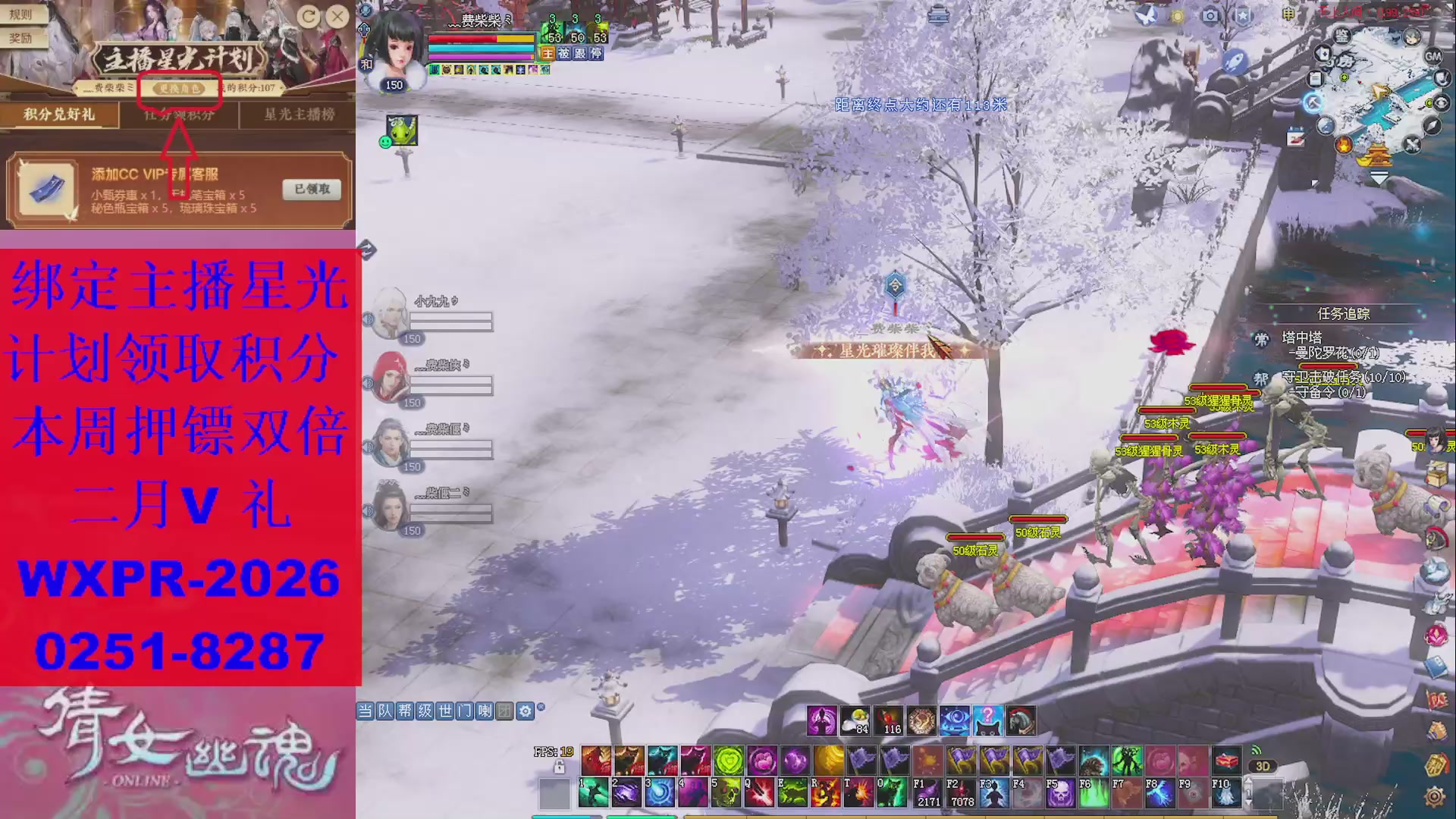 能绑定下星光吗？