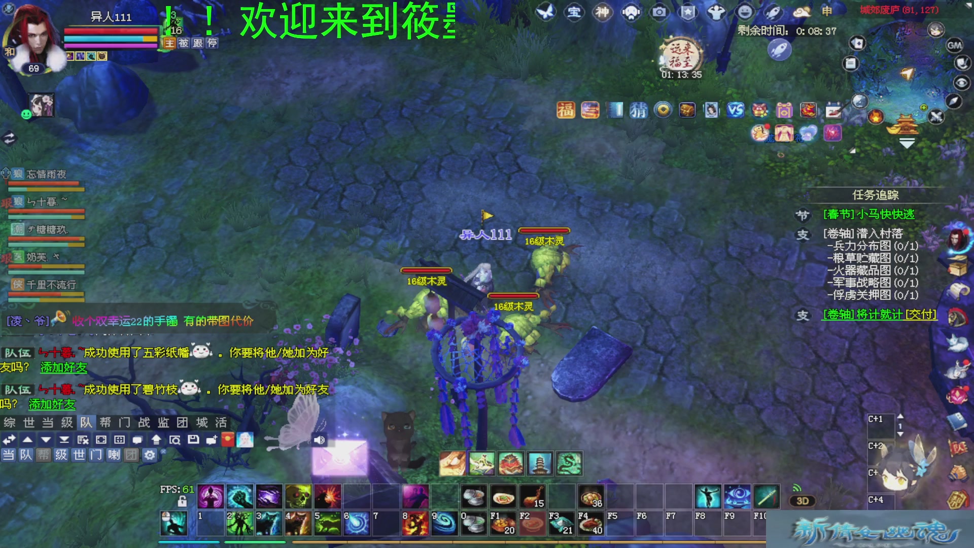 新倩女幽魂萌新探索中